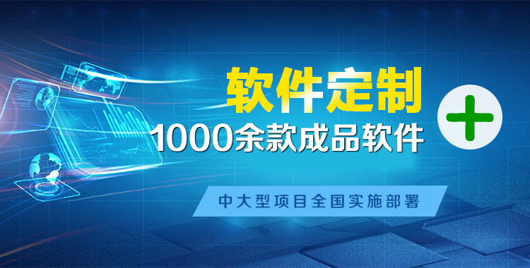 嵊州软件开发
